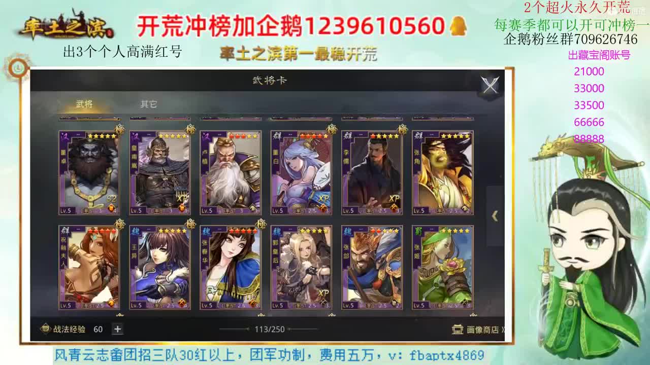 接开荒 职业账号估价师 第3段