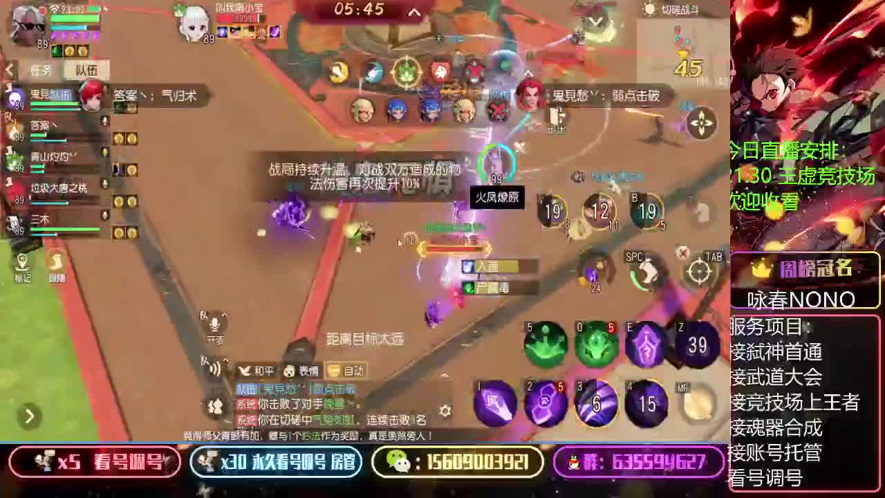 接账号托管弑神首通