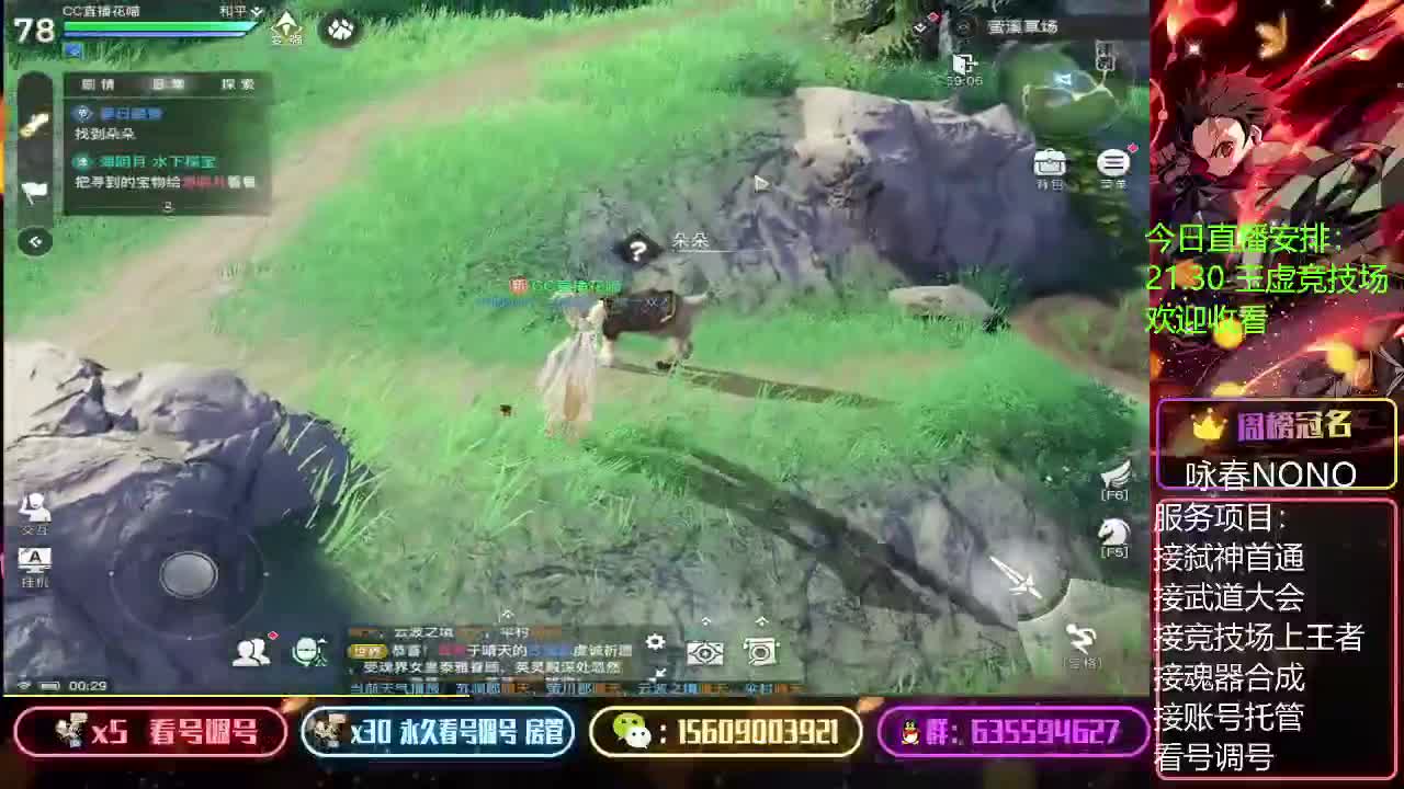 接账号托管弑神首通