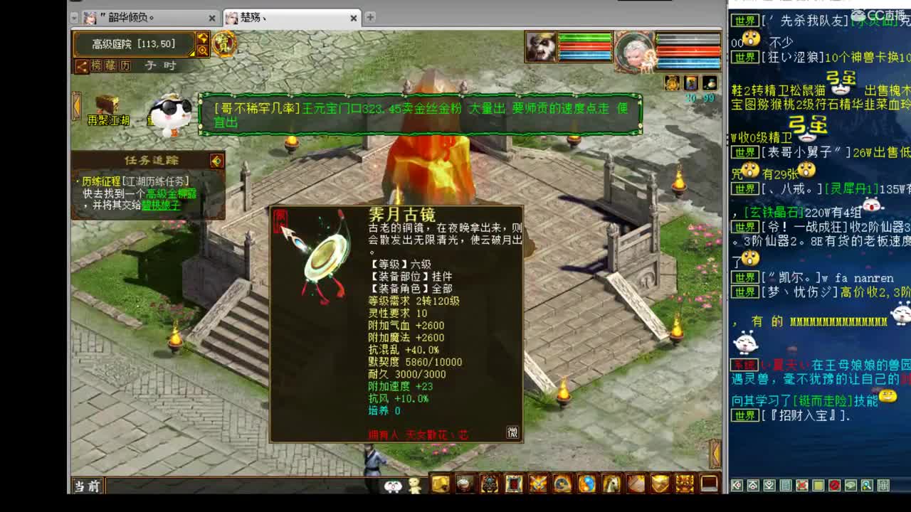 估价看号，代售 实力主播 第2段