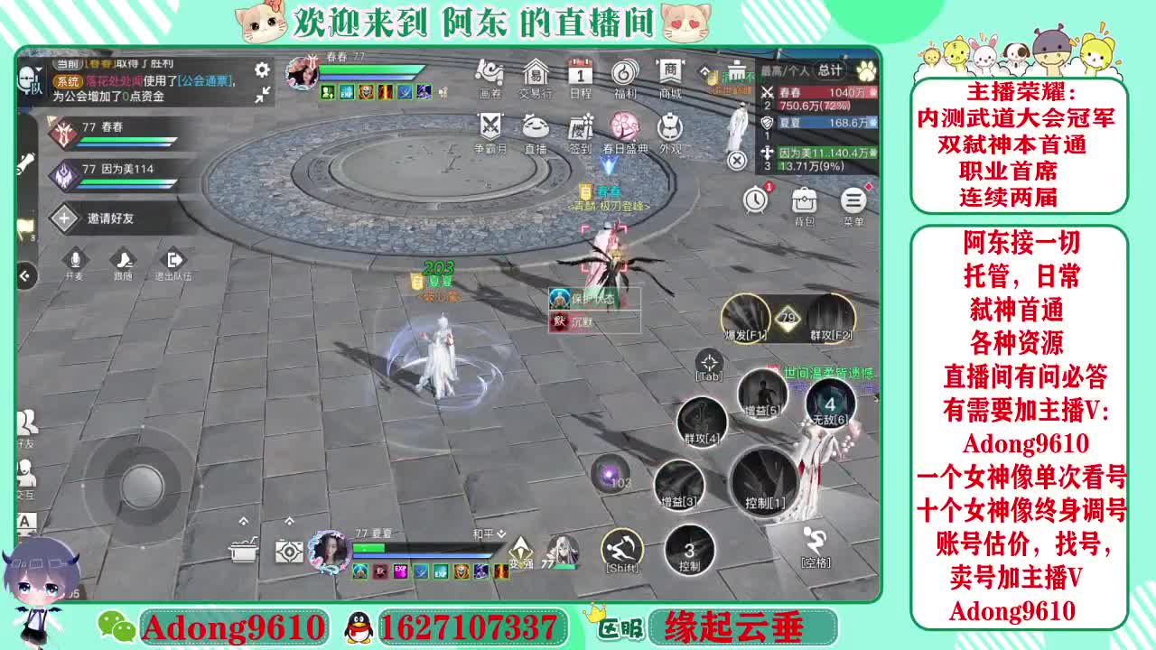 弑神首通，专业代打调号~ 第2段