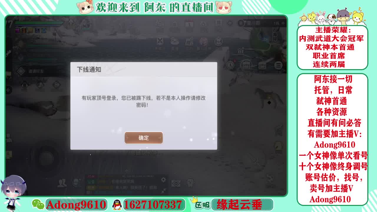 弑神首通，专业代打调号~ 第3段