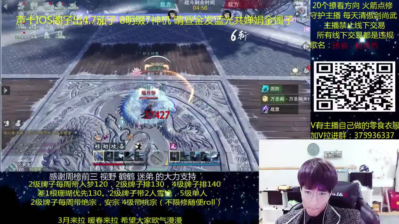 澈：粉丝带入梦140桃宗安宗 绝境宗师 第1段