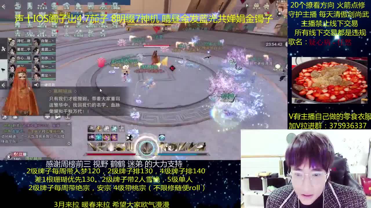 澈：粉丝带入梦140桃宗安宗 绝境宗师 第2段