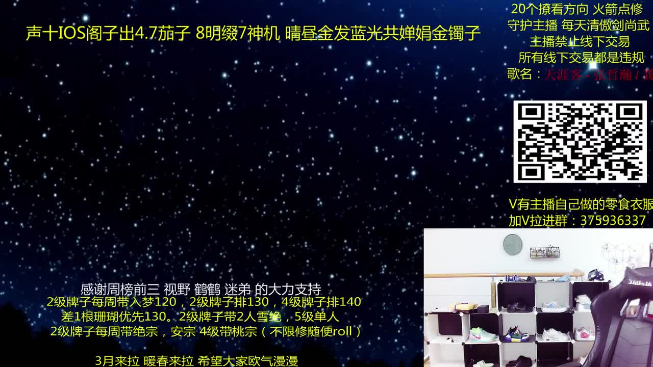 澈：粉丝带入梦140桃宗安宗 绝境宗师 第3段