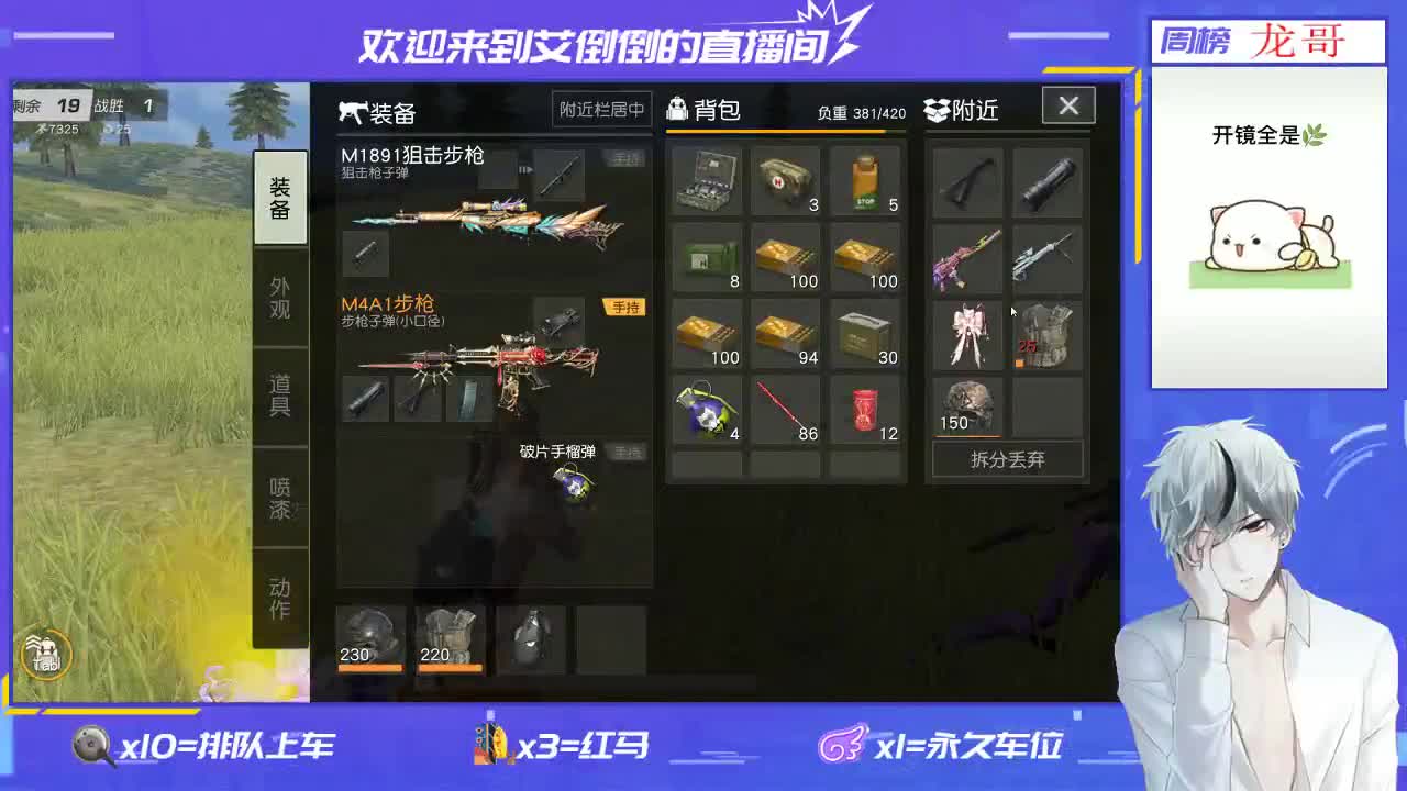 开心就好 第1段