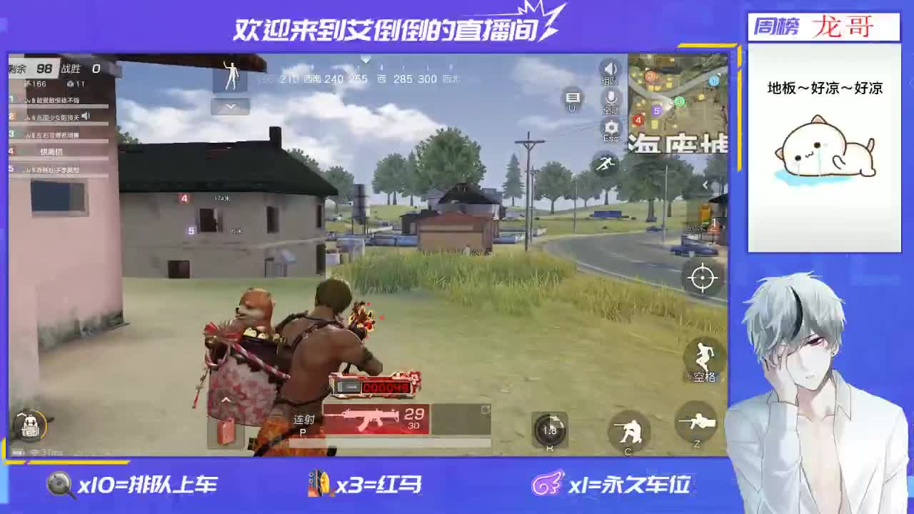 开心就好 第2段