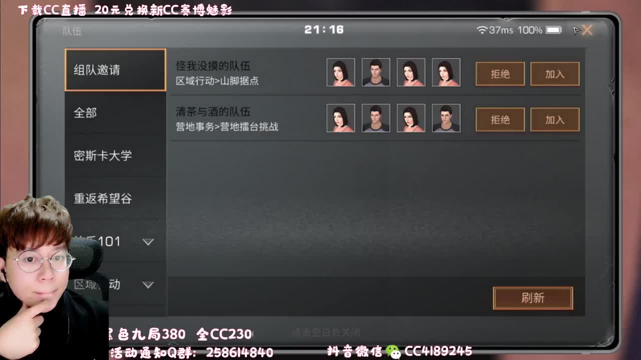 20元兑换赛博魅影 第1段