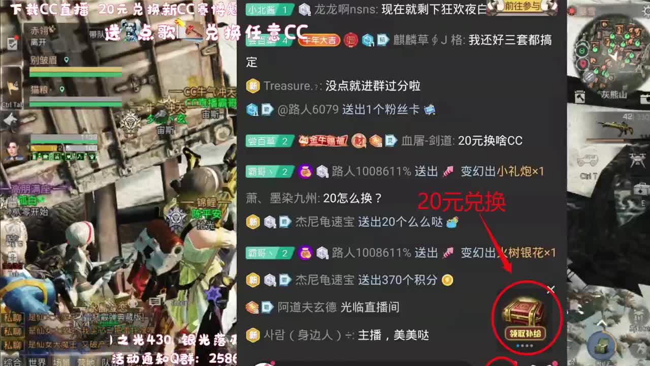 20元兑换赛博魅影 第2段