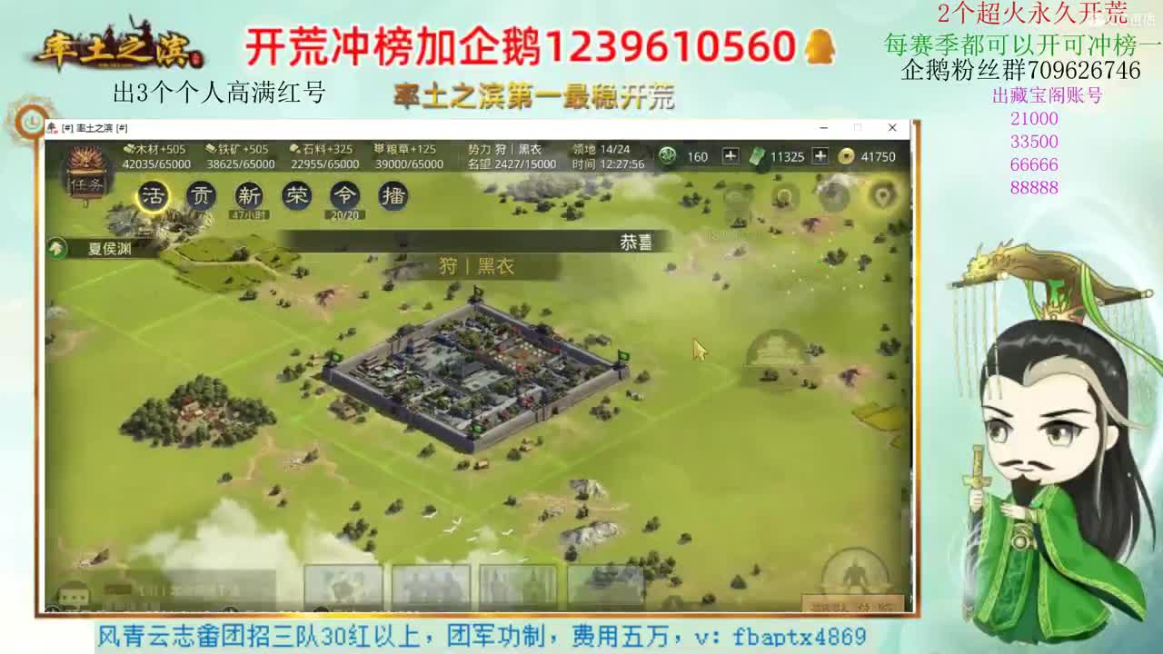 接开荒 职业账号估价师 第1段