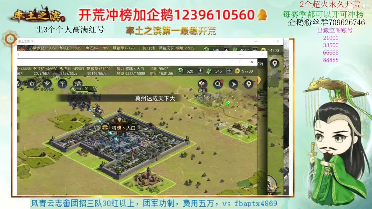 接开荒 职业账号估价师 第2段