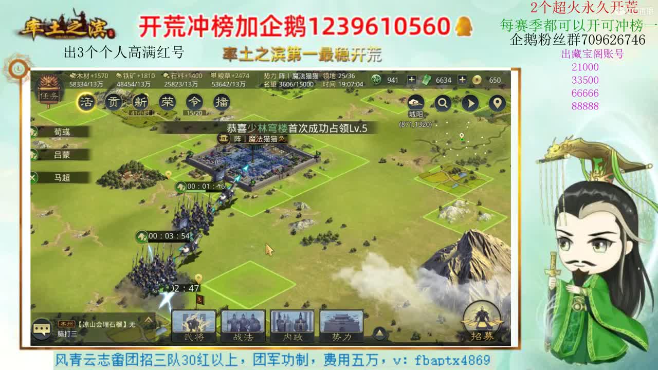 接开荒 职业账号估价师 第3段