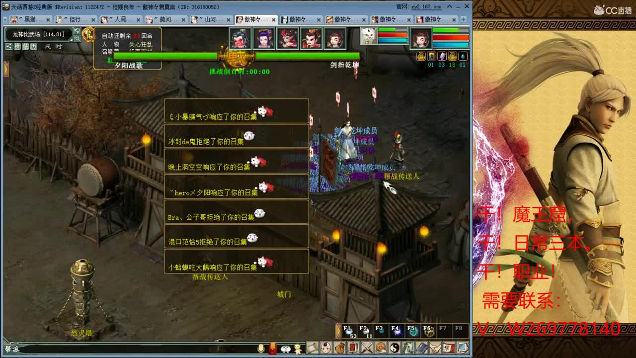 魔王窟 需要········· 第2段