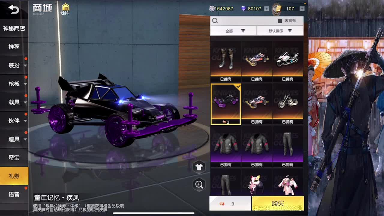 接巅峰四千五以下 第2段