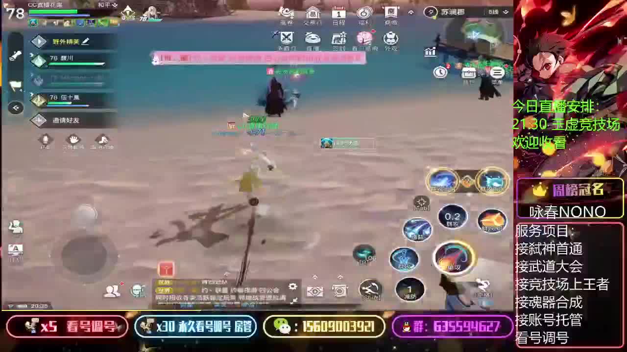 接账号托管弑神首通 第1段