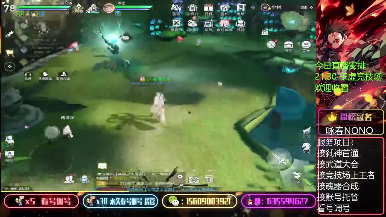 接账号托管弑神首通 第2段