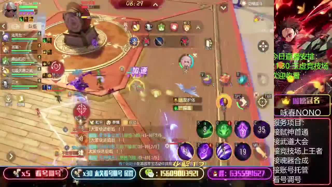接账号托管弑神首通