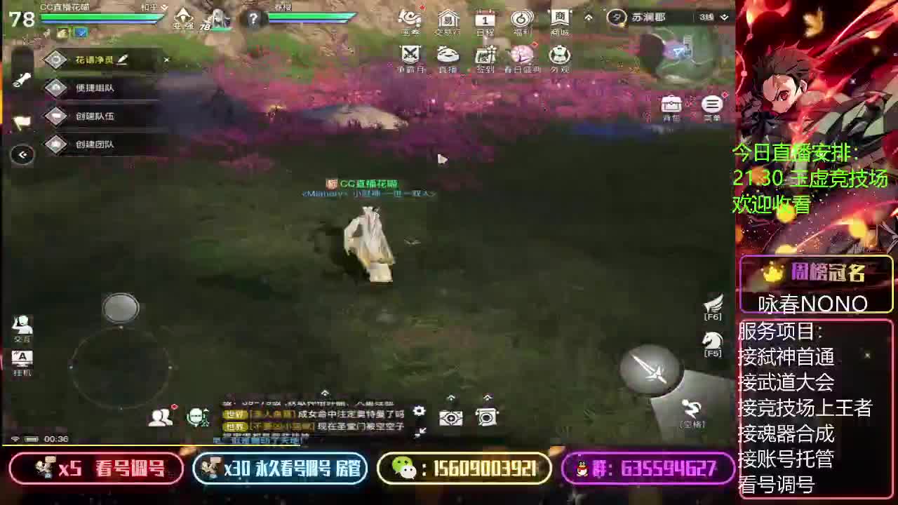 接账号托管弑神首通