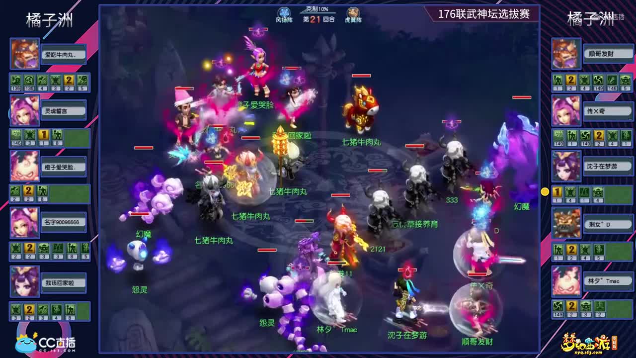 【176武神坛】【橘子洲选拔赛】【CC情报站】