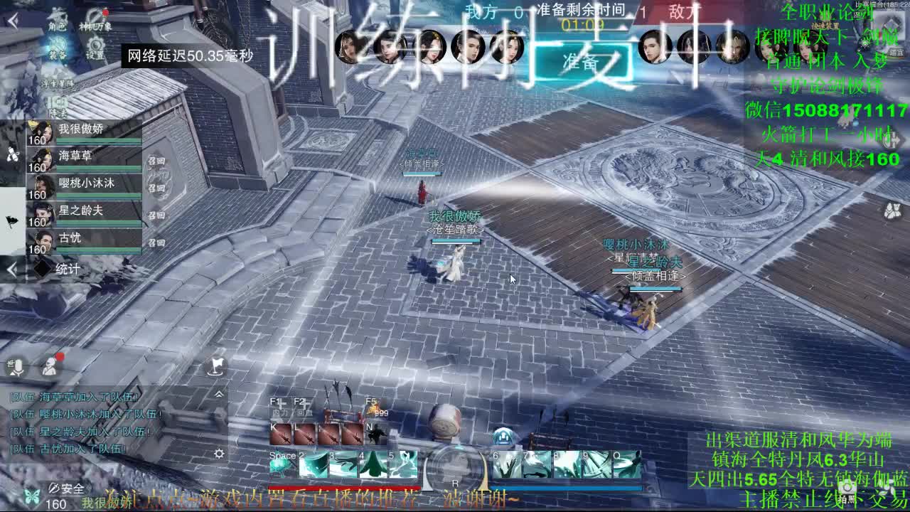 训练训练 专业团队接各种（暗香云梦华山） 第1段