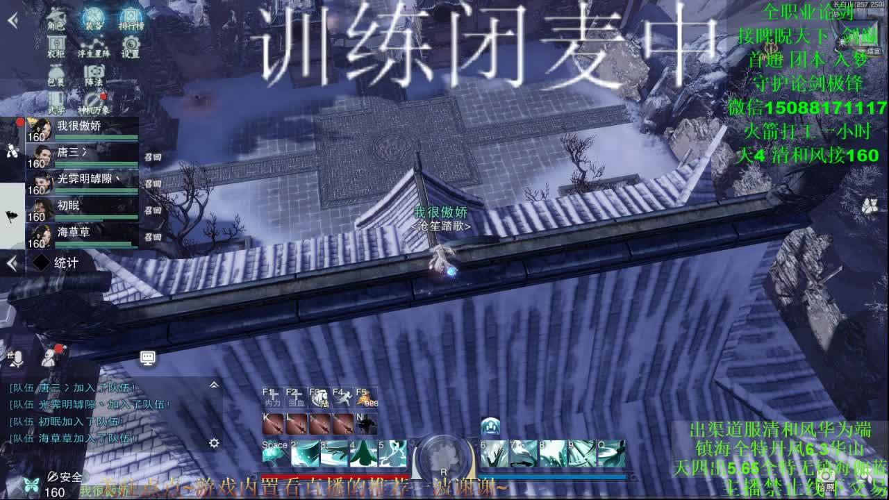训练训练 专业团队接各种（暗香云梦华山） 第2段