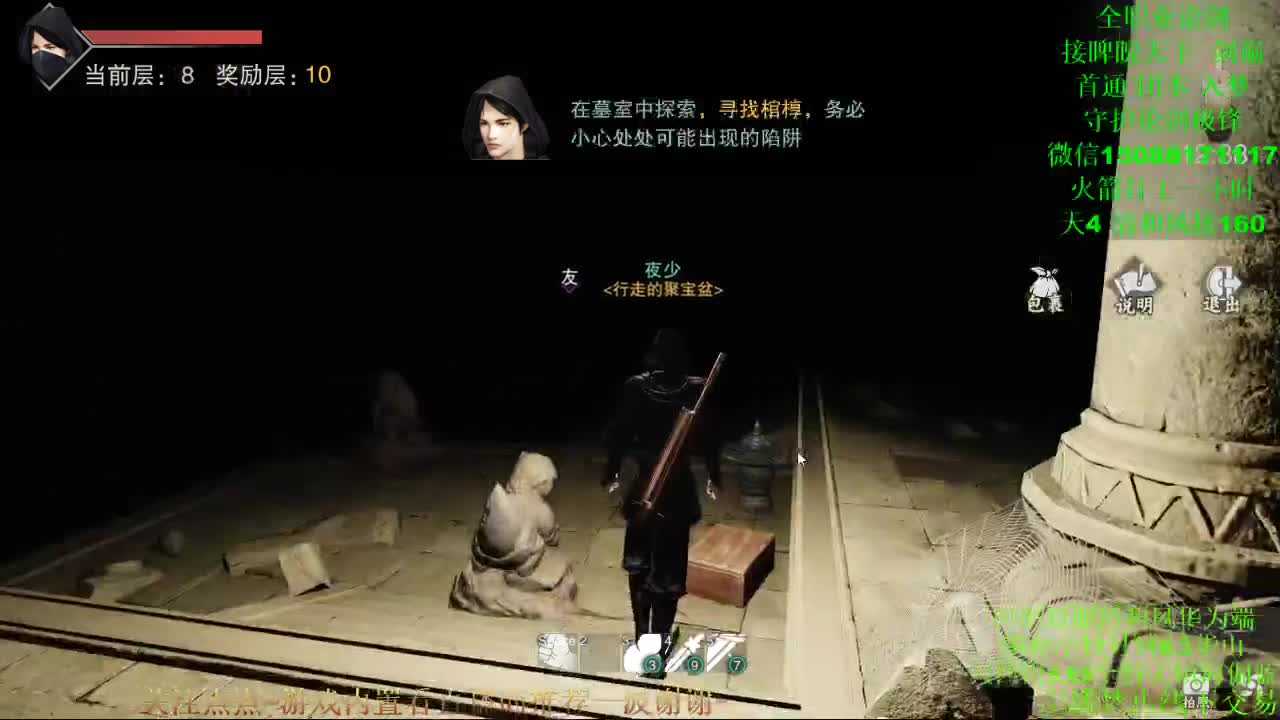 训练训练 专业团队接各种（暗香云梦华山） 第3段