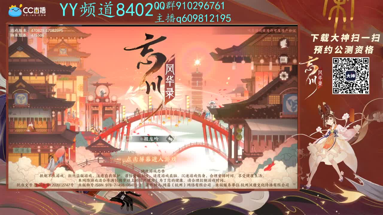 忘川祖龙吟新区冲榜 第2段