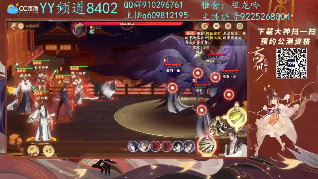 忘川祖龙吟新区冲榜 第3段