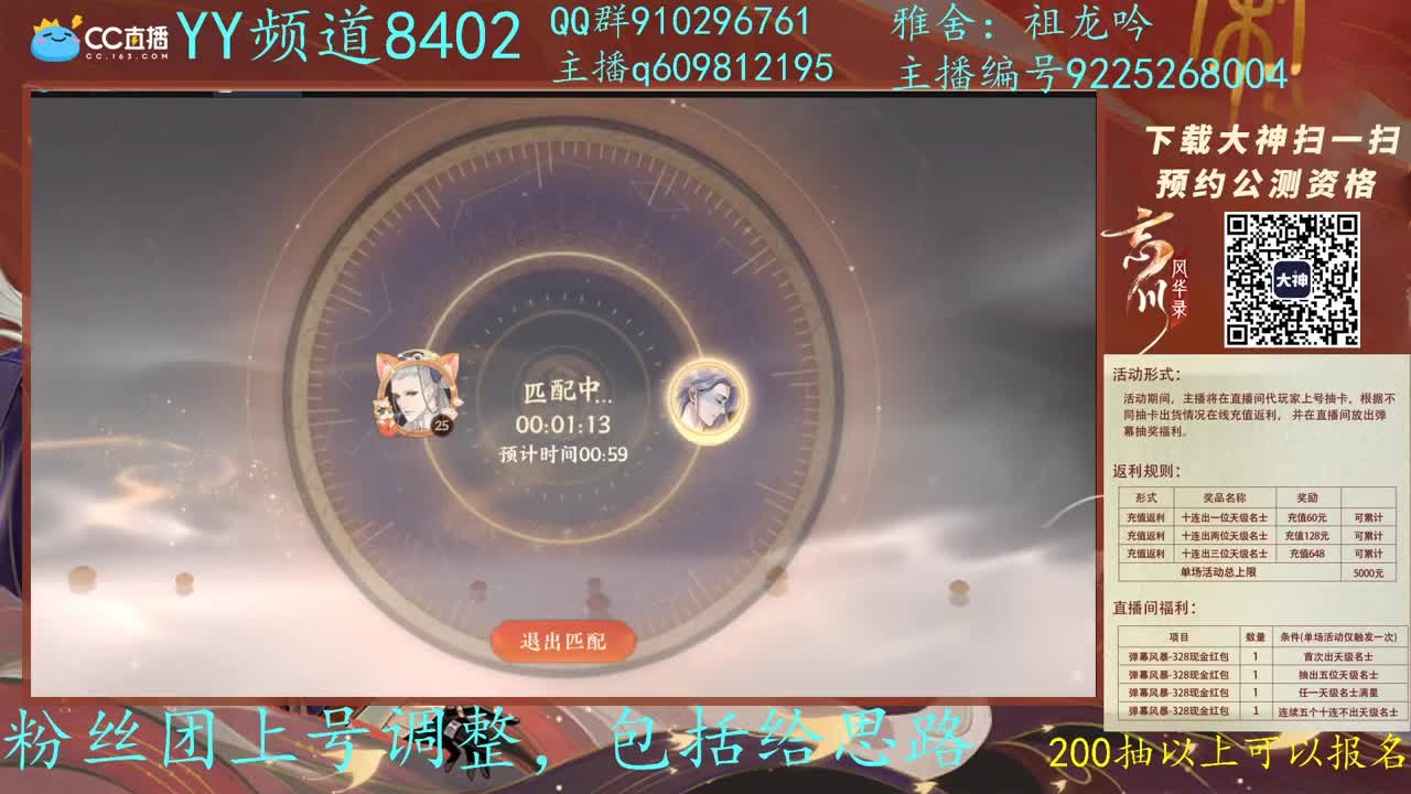 忘川祖龙吟新区冲榜 第4段