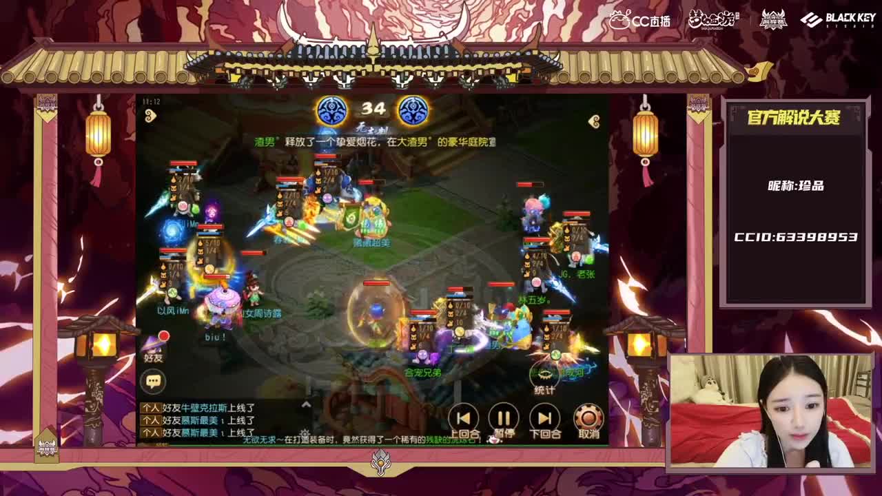 【重播】梦手官方解说大赛 第3段