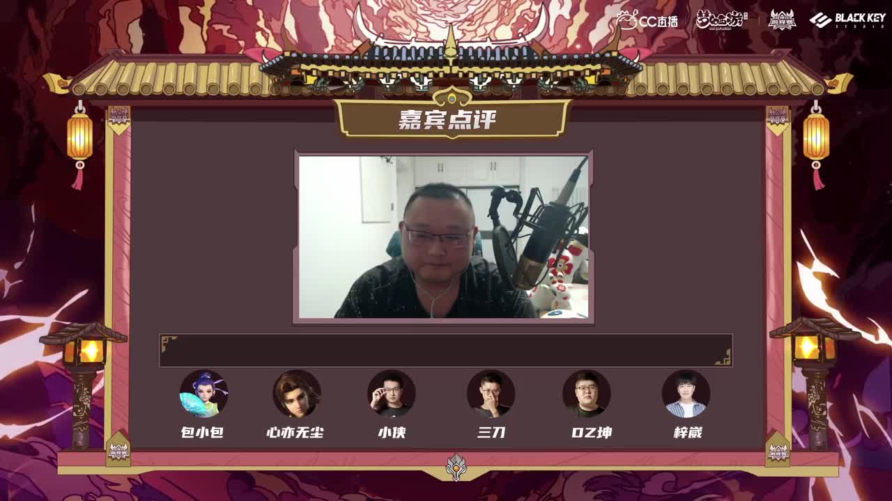 【重播】梦手官方解说大赛 第4段