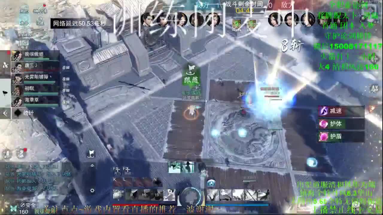 训练训练 专业团队接各种（暗香云梦华山） 第2段