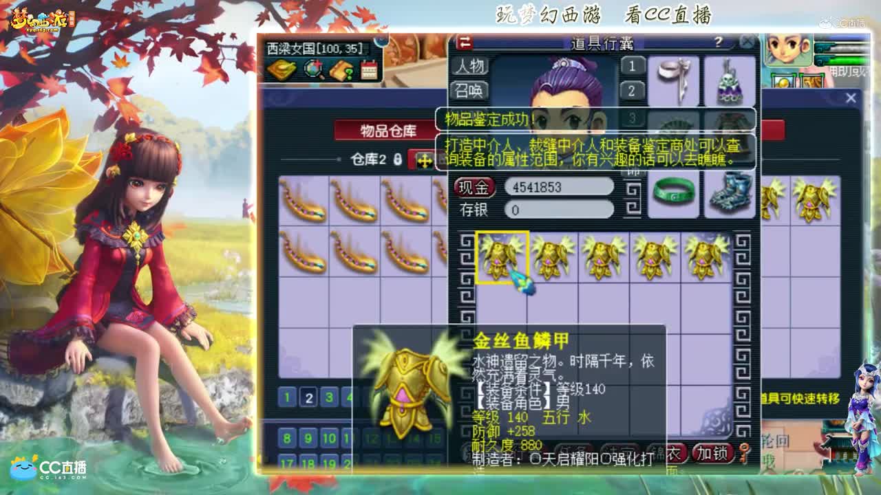 【资源鉴定】雪无铠甲鉴定出逆天双蓝字定【CC情报站】