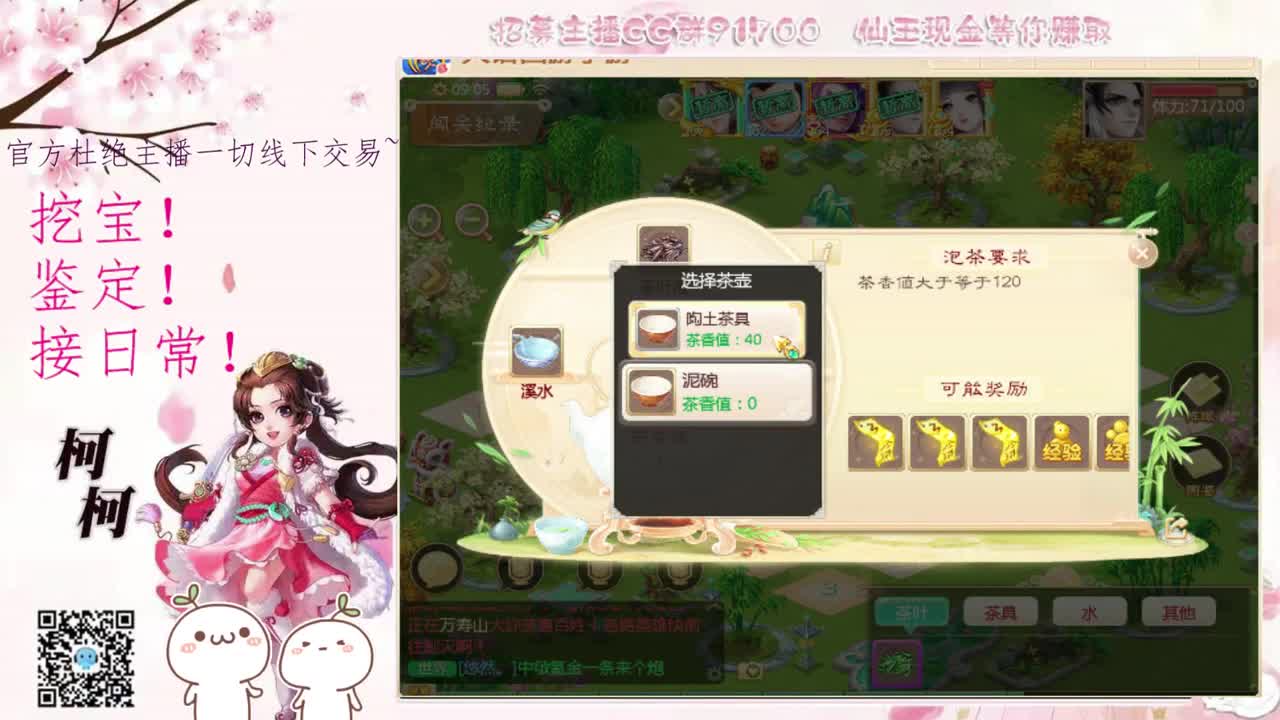 来泡茶呀~~ 第2段