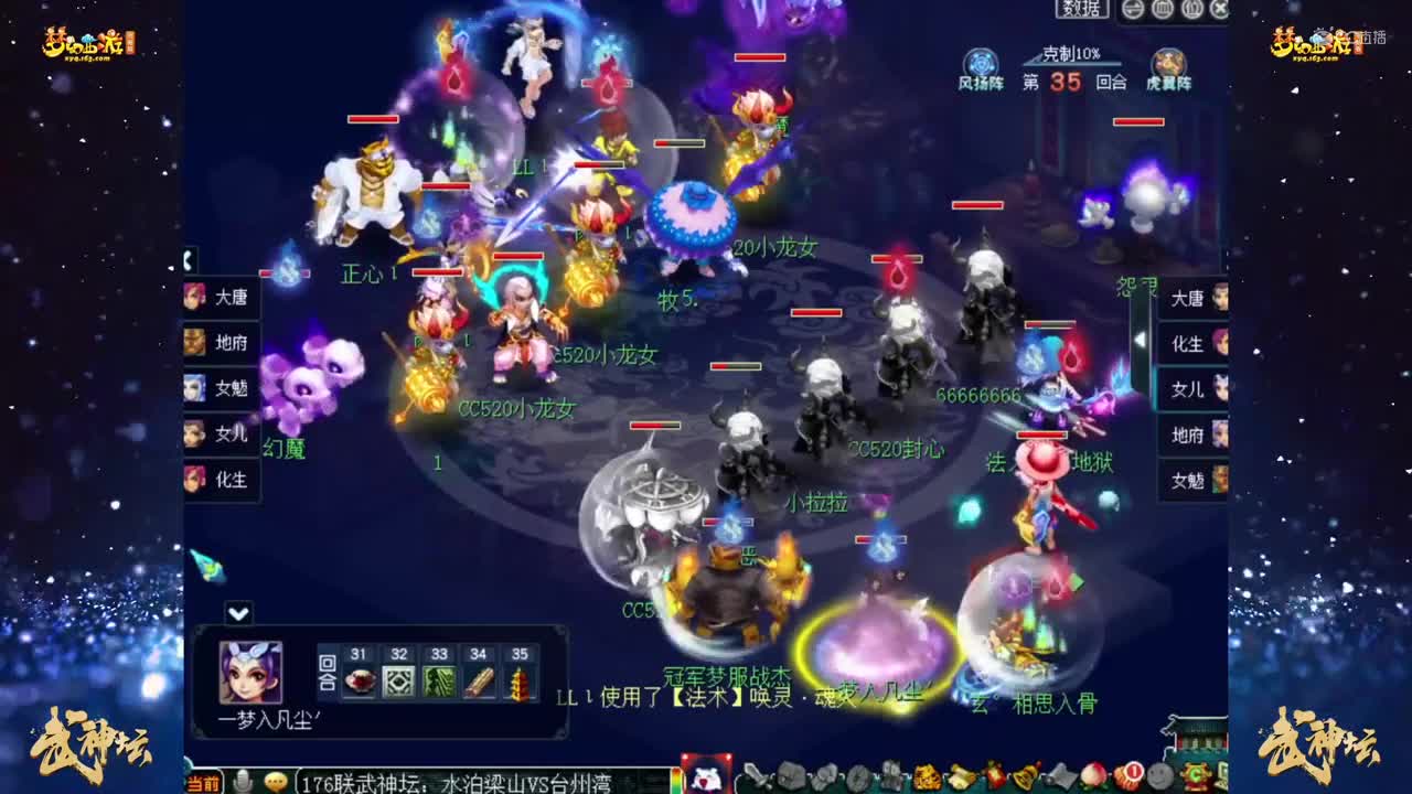 【176联武神坛】【小组赛第一轮】水泊梁山VS台州湾  【CC情报站】