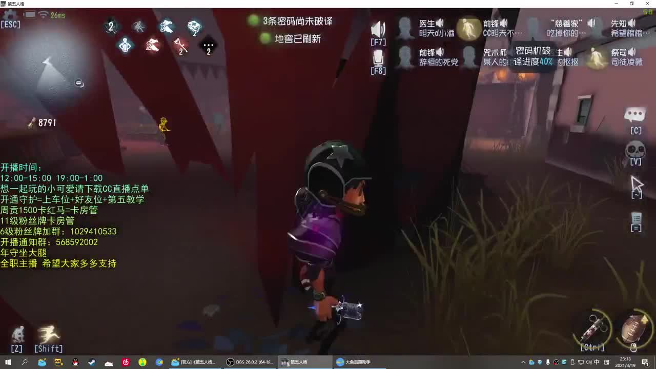 无法拒绝的声音 第1段