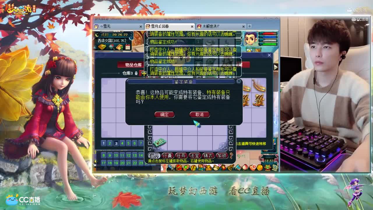 【资源鉴定】雪无项链鞋子鉴定出特技【CC情报站】