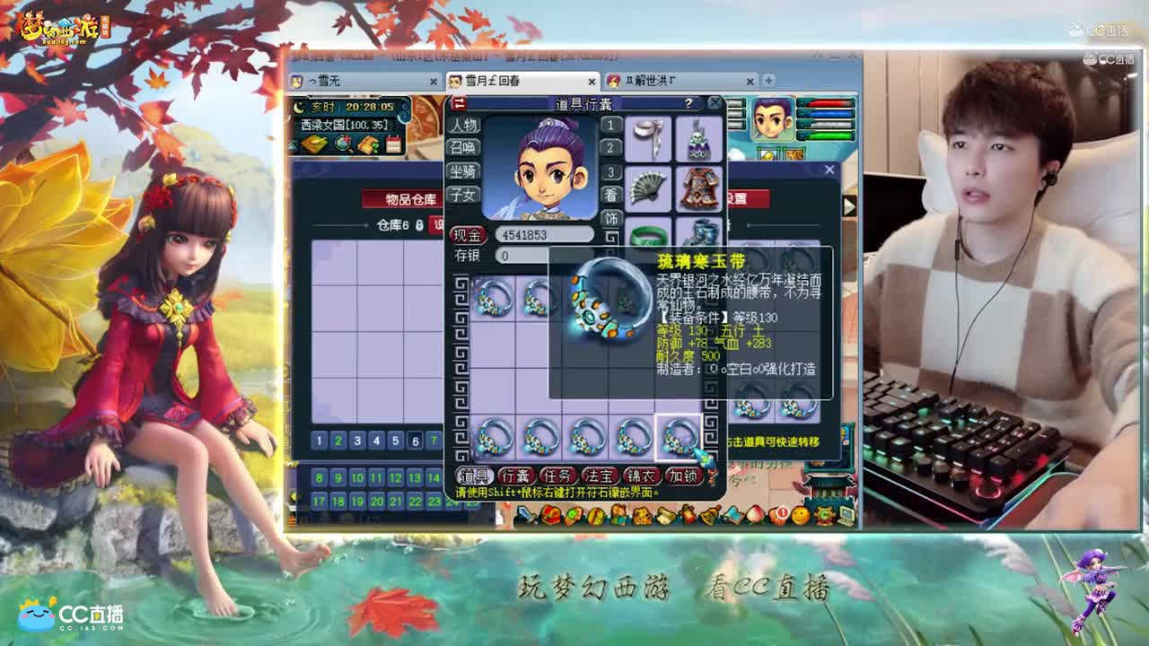 【资源鉴定】雪无腰带鉴定【CC情报站】