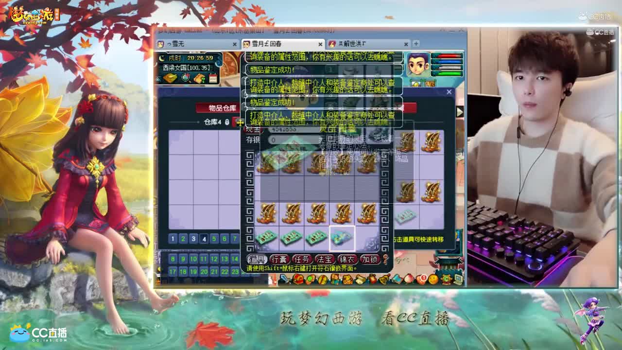 【资源鉴定】雪无鞋子鉴定出2个特技【CC情报站】