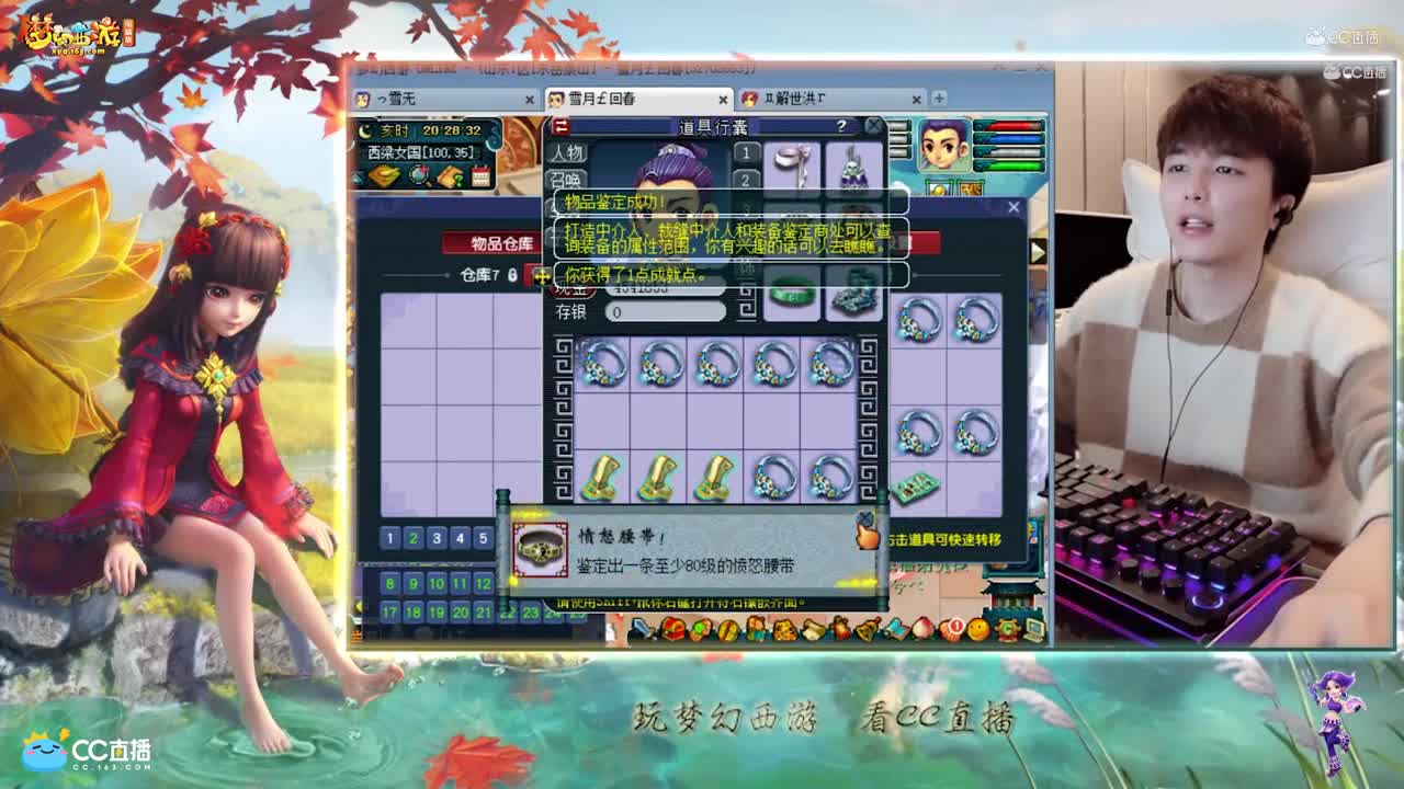 【资源鉴定】雪无腰带鉴定出愤怒【CC情报站】