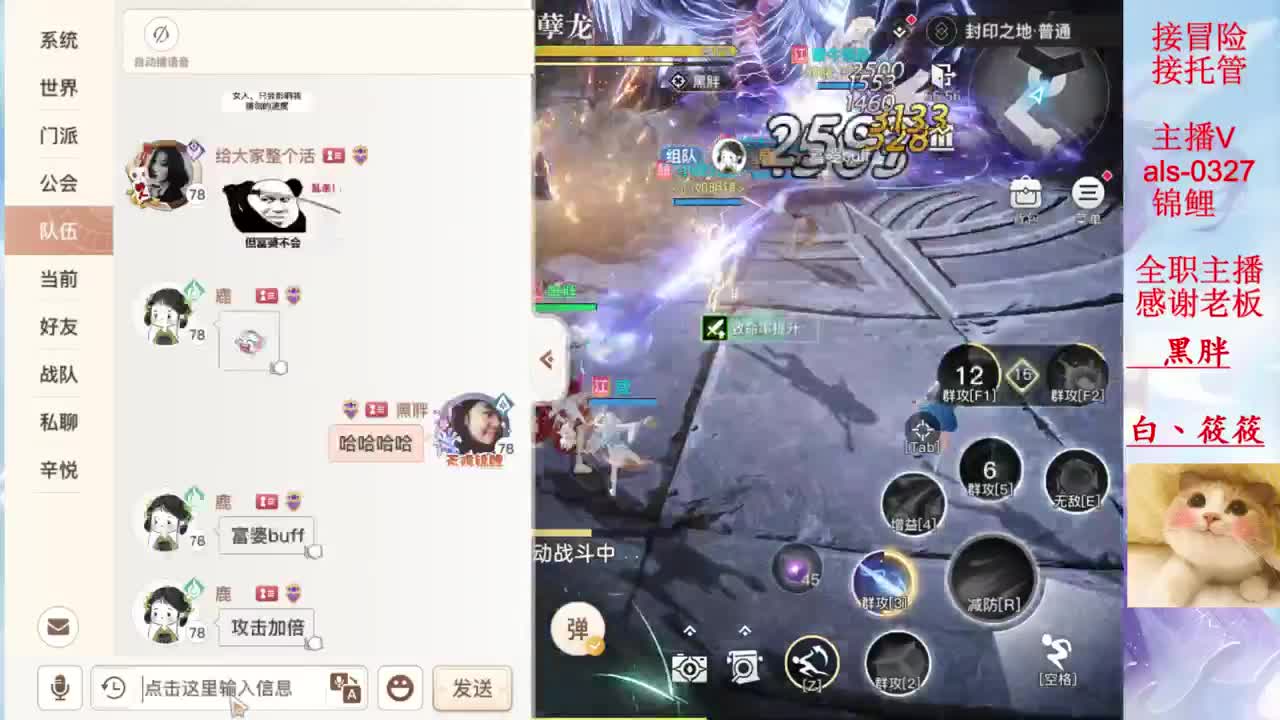 你的游戏小助手已上线