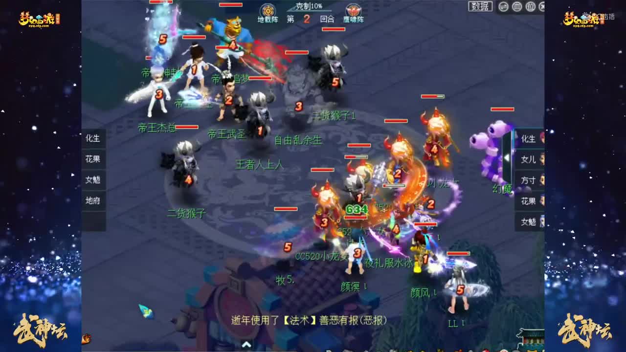 【176联武神坛】【小组赛第二轮】台州湾VS汴梁城【CC情报站】