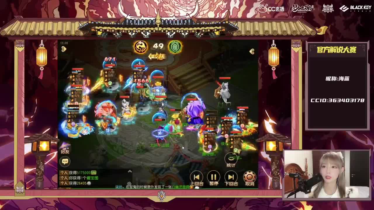 【重播】梦手官方解说大赛 第3段