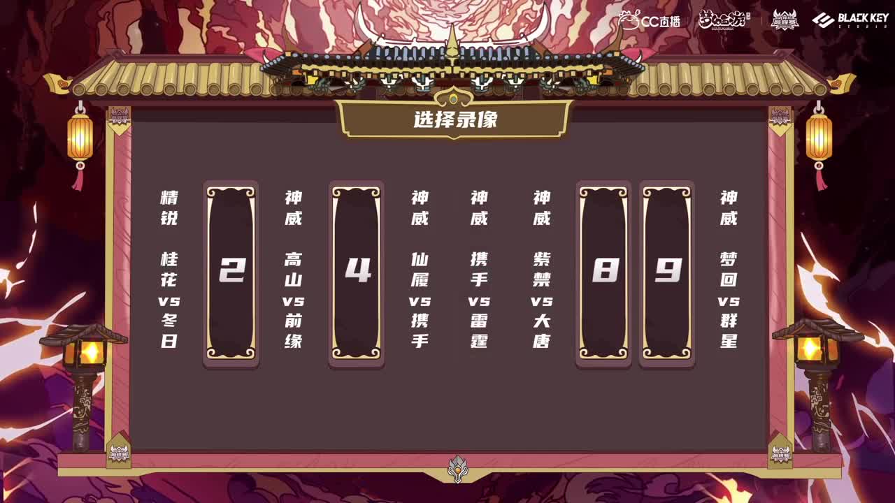 【重播】梦手官方解说大赛 第4段