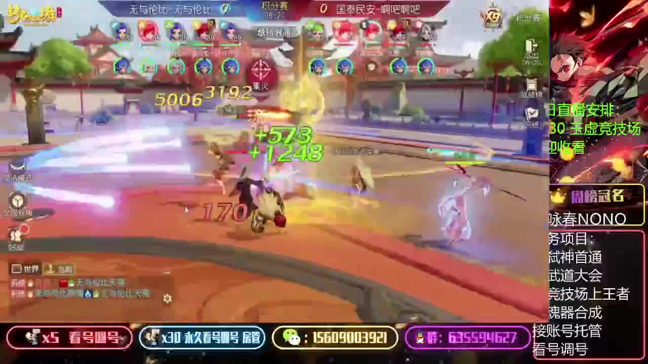 接账号托管弑神首通