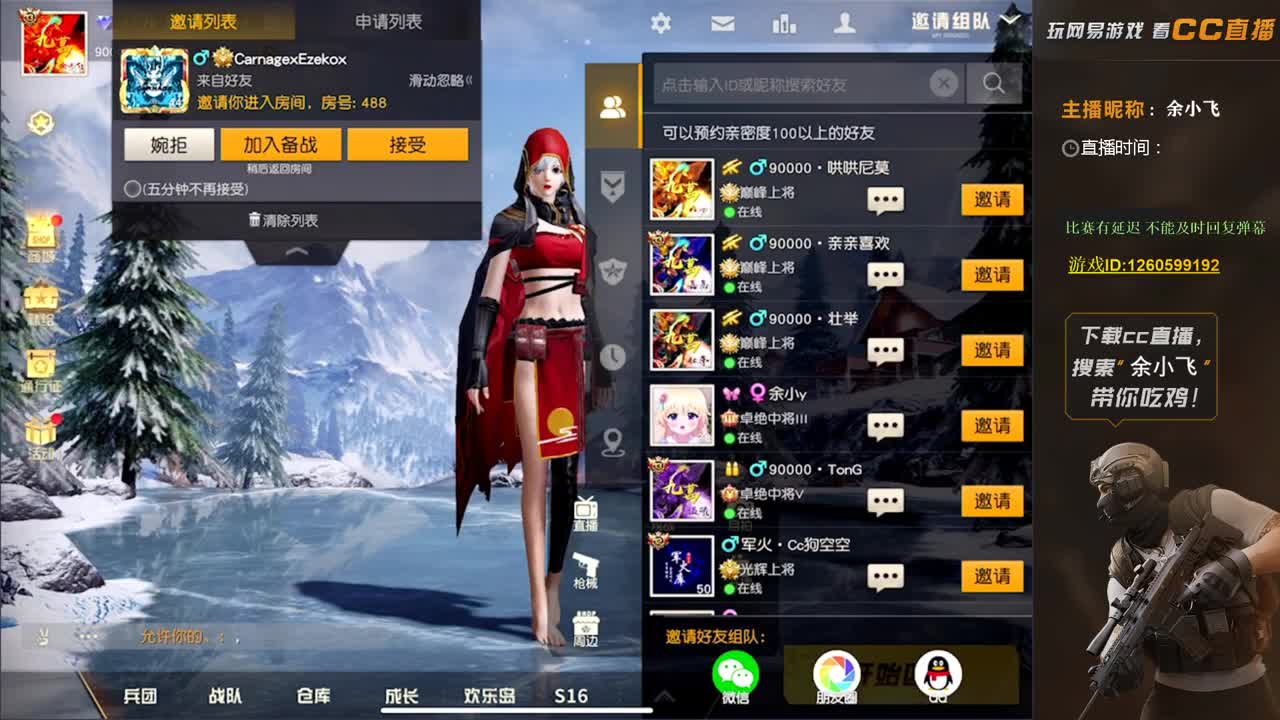 保持状态 第2段