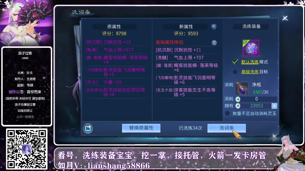 倩女玩法各种皮，倩女套路各种奇 第1段