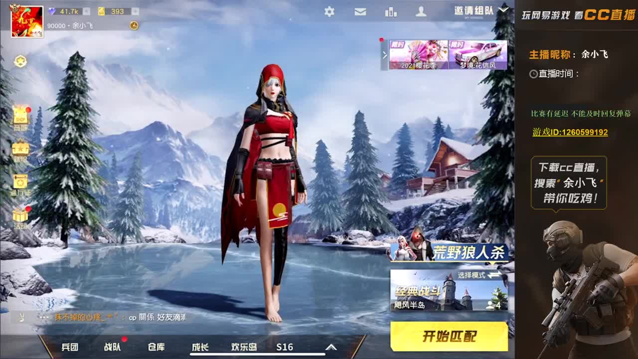 保持状态 第3段