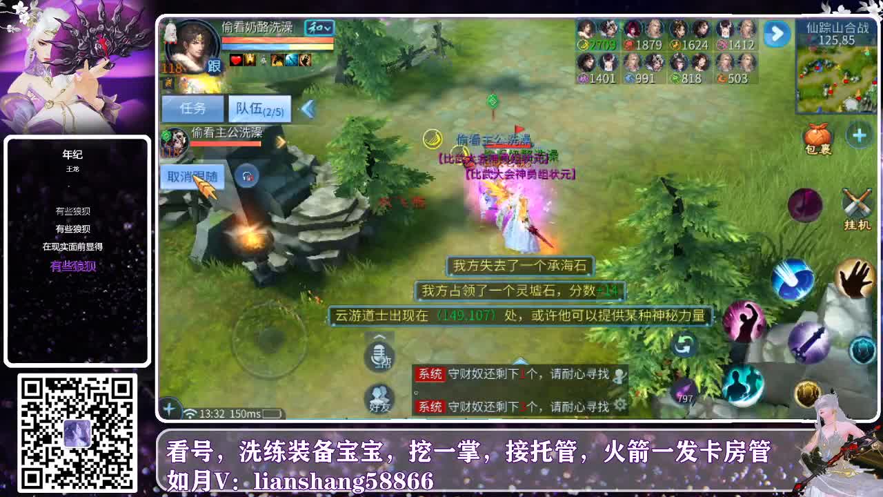 倩女玩法各种皮，倩女套路各种奇 第2段