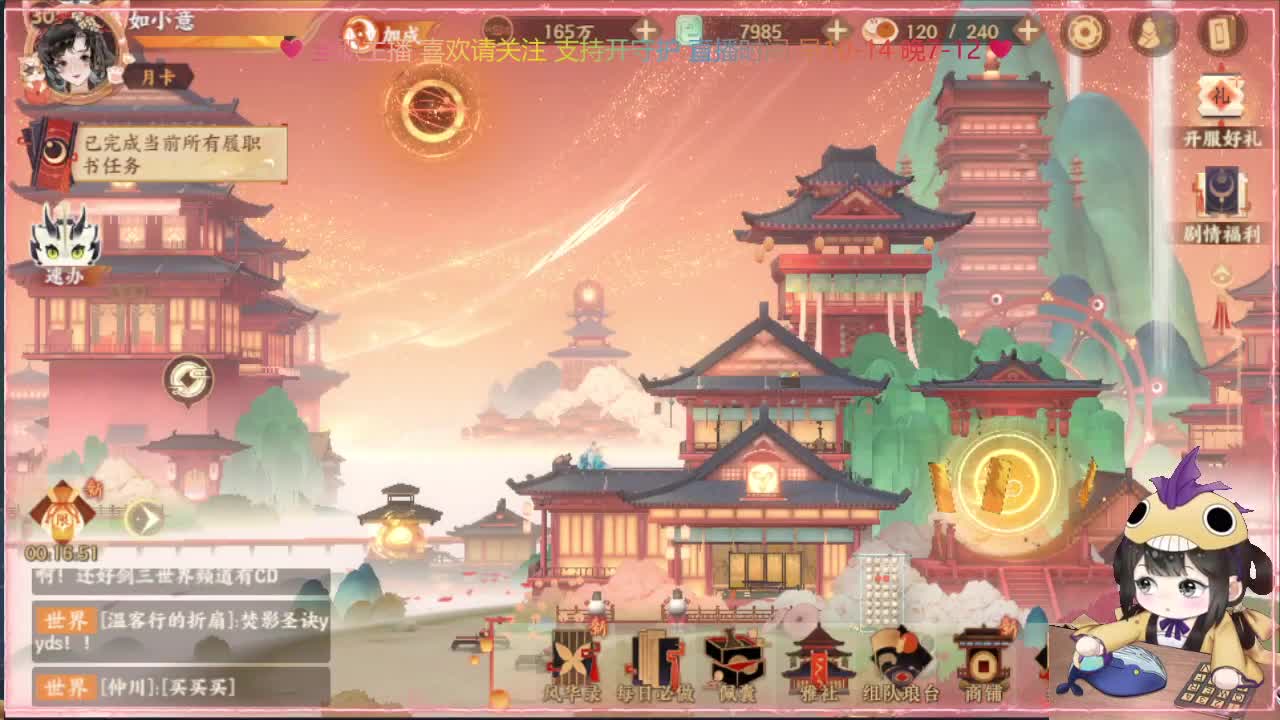 鱼你有约